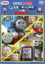 きかんしゃトーマス じょうきはディーゼルにまけないぞ!!中古DVD【中古】