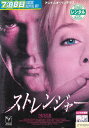 【SALE】☆ストレンジャー ※日本語吹替あり字幕あり 主演 レベッカ・デモーネイ 中古DVD