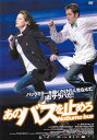 【SALE】☆あのバスを止めろ ※日本語吹替なし字幕あり 主演 ジョヴァンナ・メッツォジョルノ 中古DVD