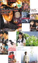 【SALE】☆アジア・韓流 バラエティ全10巻セット ※日本語吹替あり字幕あり 中古DVD