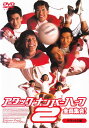 【SALE】☆アタック・ナンバーハーフ 2 全員集合! デラックス版 ※日本語吹替あり字幕あり 主演 チャイチャーン・ニムプーンサワット 中古DVD