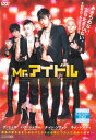 【SALE】☆Mr.アイドル ※日本語吹替なし字幕あり 主演 パク・イェジン 中古DVD