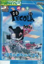 ペコラ〜はちゃめちゃペコラ〜中古DVD【中古】