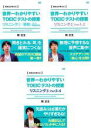 世界一わかりやすいTOEICテストの授業リスニング1、2、3 全3枚 (全3枚)(全巻セットDVD) 中古DVD【中古】