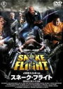 ◆スネーク・フライト 中古DVD【中古】