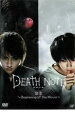◆DEATH NOTE デスノート 証言 Beginning Of the Movie 中古DVD【中古】