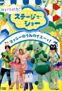 ●みいつけた!ステージでショー コッシーのうみのイエーィ!中古DVD