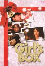 【SALE】Girl’s BOX 箱入り娘の4つのX’masストーリー【主演:星井七瀬】【中古DVD】