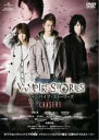 【SALE】ヴァンパイア・ストーリーズ CHASERS【主演:馬場徹/田中れいな】【中古DVD】