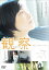 【SALE】観察 永遠に君をみつめて【主演:緒川たまき】【中古DVD】 1,280円