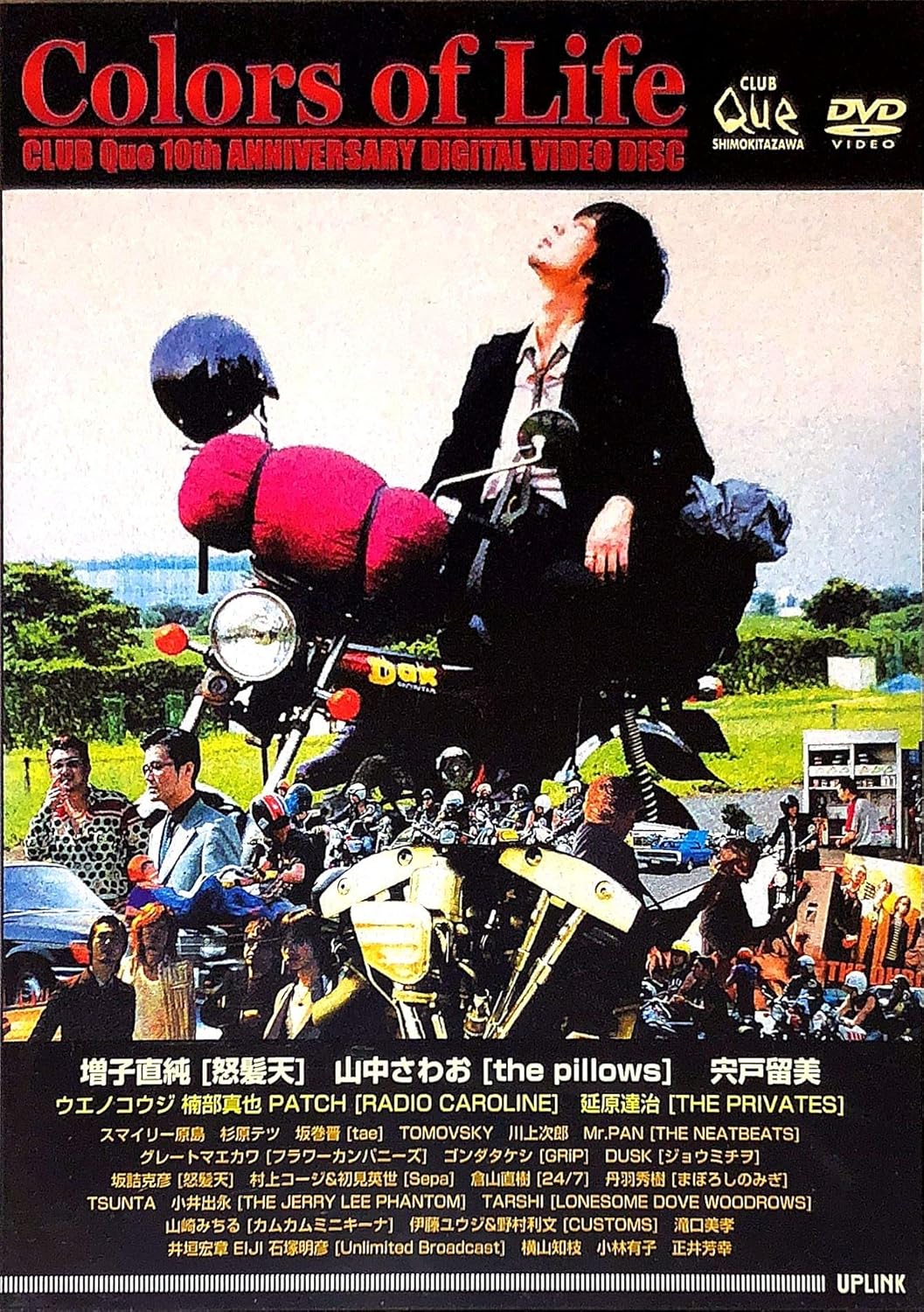 出演者増子直純、宍戸留美、山中さわお、スマイリー原島 備考収録時間：80分 ■商品説明増子直純、宍戸留美、山中さわおなど、日本のインディーズロック界を牽引するアーティスト共演による青春ドラマ。サラリーマン生活に嫌気が差し、怠惰な毎日を送る主人公・進が、新しい仲間との出会いによって、見失いかけていた人生を取り戻していく。中古DVDレンタル落 掲載されている商品画像はイメージですので、実物のジャケットやケース画像とは異なる場合があります。 複数商品をお買い上げで同梱発送の場合でも メール便での発送がご利用いただけます！全巻もOK！ （全国一律送料200円 ゆうメール便） 全巻セットでもモチロン、メール便OK！ ぜひぜひ選んで見てくださいね！ ※新品ケースを同時購入の場合は宅配便での発送となります。 　　 ＜新品ケースをご希望の方はこちらから＞