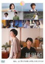 【SALE】紙風船【主演:大後寿々花】【中古DVD】
