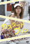 【SALE】カスタードプリン【主演:丸高愛実、米村美咲、橘ゆりか、葵マリカ】【中古DVD】 1,800円