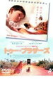 トゥー・ブラザーズ 中古DVD【中古】