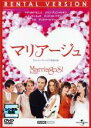 マリアージュ 中古DVD【中古】