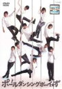 【SALE】ポールダンシングボーイ☆ず【主演:荒井敦史】【中古DVD】