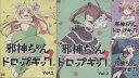 邪神ちゃんドロップキック' <2ndシーズン> Vol.1~4 (全4枚)(全巻セット) 中古DVD【中古】