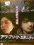 【SALE】アワ・ブリーフ・エタニティ ~感染都市~【主演:草野康太】【中古DVD】 900円