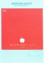 椎名林檎 性的ヒーリング 其ノ壱 中古DVD【中古】