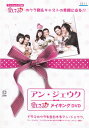 【SALE】☆アン・ジェウク「愛してる」メイキングDVD ※日本語吹替なし字幕あり 主演 アン・ジェウク 中古DVD