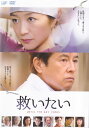 【SALE】☆救いたい 主演 鈴木京香 中古DVD