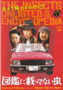【SALE】☆図鑑に載ってない虫 主演 伊勢谷友介 中古DVD