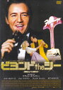 【SALE】☆ビヨンドtheシー 〜夢見るように歌えば〜 主演 ケヴィン・スペイシー 中古DVD