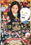 【SALE】☆劇場版 怪談レストラン 主演 工藤綾乃 中古DVD 300円