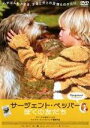 ◆サージェント・ペッパー ぼくの友だち 中古DVD【中古】