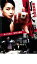 【SALE】麻雀創世記 打天使 氷の女雀士 復讐の闘打【主演:宮本真希】【中古DVD】 100円