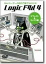 Logicドリル4 中古DVD【中古】