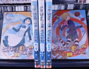 それでも町は廻っている 1~5巻セット未完 小見川千明, 矢澤りえか, 入野自由【中古】