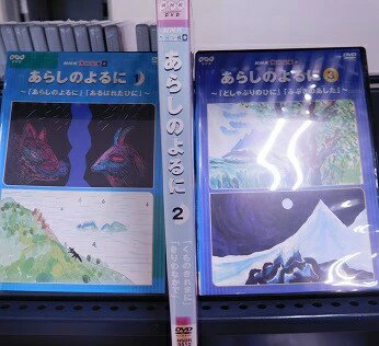 あらしのよるに 1～3 中村獅童【中古】