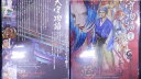 怪~ayakashi~ 天守物語 前の巻 緑川光、桑島法子、小野坂昌也、山口勝平【中古】