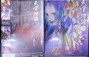 怪~ayakashi~ 天守物語 後の巻緑川光、桑島法子、小野坂昌也、山口勝平【中古】