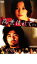 【SALE】病葉流れて 第二章【主演:村上淳、吉野紗香、田中哲司、坂井真紀】【中古DVD】 100円