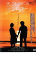 【SALE】天国からのラブレター【主演:須賀貴匡】【中古DVD】