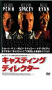 ◆キャスティング ディレクター 中古DVD【中古】