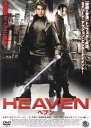 【SALE】☆HEAVEN ヘブン ※日本語吹替あり字幕あり 主演 レオン・ライ 中古DVD