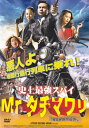 【SALE】☆史上最強スパイ Mr.タチマワリ ~爆笑世界珍道中~※日本語吹替あり字幕あり 主演 イム・ウォニ🥰 📀中古DVD📀