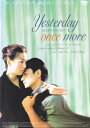 【SALE】☆イエスタディ、ワンスモア※日本語吹替あり字幕あり 主演 アンディ・ラウ 中古DVD