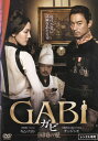 【SALE】☆GABI ガビ 国境の愛 ※日本語吹替なし字幕あり 主演 チュ・ジンモ 中古DVD