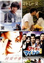 ●アジア・韓流 バラエティ4巻セット 中古DVD