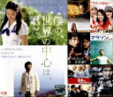 ●アジア・韓流 バラエティ(ラブストーリー、ヒューマンなど)7巻セット 中古DVD