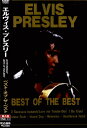 ●エルヴィス・プレスリー ベスト・オブ・ザ・ベスト 中古DVD
