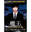●魔王 チュ・ジフン スペシャル 中古DVD