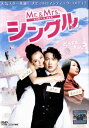 ●mr.&mrs. シングル 〈主演:イーソン・チャン〉 中古DVD