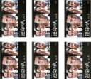 運命の人(6枚セット)第1話〜最終話 (全6枚)(全巻セットDVD) 中古DVD【中古】