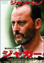 ジャガー 中古DVD【中古】