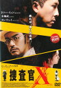【SALE】(*'ω'*)〇☆捜査官X ※日本語吹替あり字幕あり☆〇(*'ω'*)中古DVD